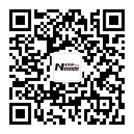 欢迎关注尼耐德微信公众号